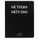 Universal diary for grades 1-11 was not hung out, integral cover, artificial leather, silk-screen printing, liesse, 80 g/m2