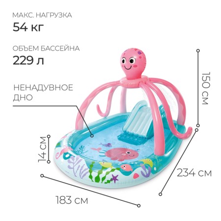 Game Center "Pink Osminozhka" 234 x 183 x 150 cm 56138NP-1