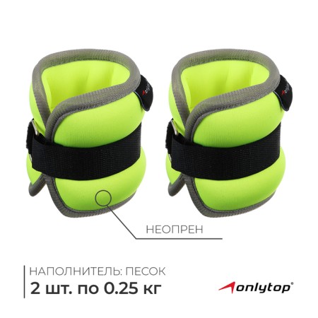 Teaching Neoprene 2 pcs. x 0.25 kg, light color