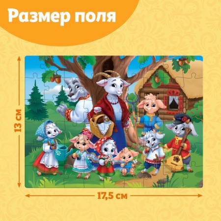 Puzzles "Children's Tales No. 1", 54 elements-1