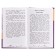 Library of the classics "Hero of our time", Lermontov M. Yu., 192 pages