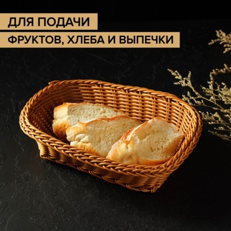 Корзинка для фруктов и хлеба Доляна «Капучино», 24×17×7 см-2