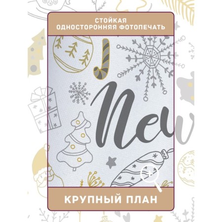 Photostes "New Year", Saten, size 145x265 cm, 2 pcs-2