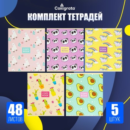 A set of notebooks of 5 pieces, 48 ​​sheets in the Calligrata Pattern cell, covered cardboard, block No. 2, whitewash 75% (gray sheets)