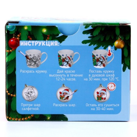 New Year's set for creativity. Set a mug for coloring with a Christmas tree "New Year! Magic holiday ", 300 ml-9