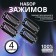 Clamping for hair extension, set - 4 pcs, 3.2 cm, black color