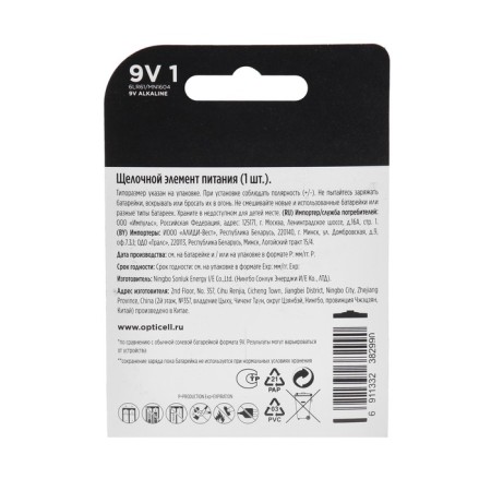 Battery Alkalin Opticell, 9v, 6LR61-1BL, Crohn, 9V, Blister, 1 pcs-1