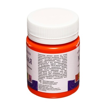 Acrylic matte paint 50 ml, ZHK Decola, Orange, 14328315-3