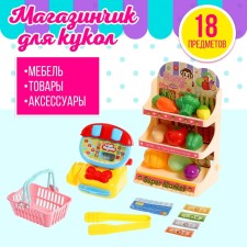 A set of accessories for the doll 