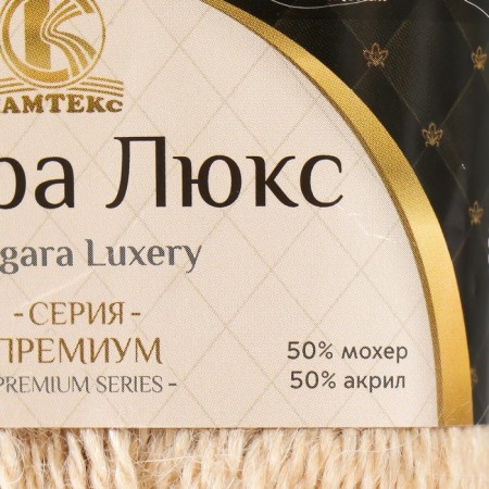Angara luxury yarn 50% acrylic, 50% mohair 220m/50g (006 beige)-3
