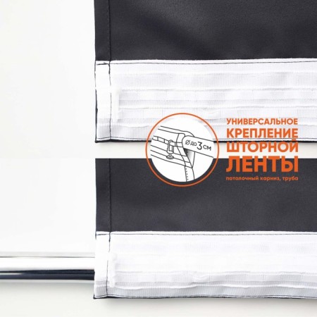Curtain curtain Witerra matte 190x275cm, black, Blackout, PE100%-4