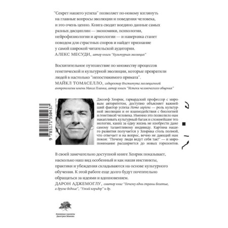 The secret of our success. Henrik D.-1