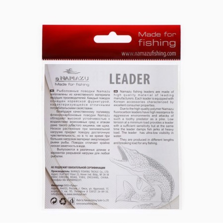 Florocarbonic namazu fluorocarbon material, diameter 0.405 mm, test 9.03 kg, 5 m-2