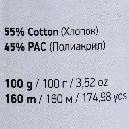 Yarn "Jeans Plus" 55% cotton, 45% acrylic 160m/100g (36 pink)-3