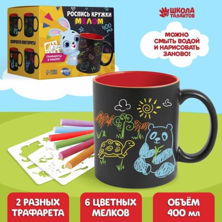 Set of mug drawing with chalk with a stencil “Draw animals”, 400 ml
