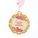 Jubilee medal with a ribbon "50 years. Red", d = 70 mm
