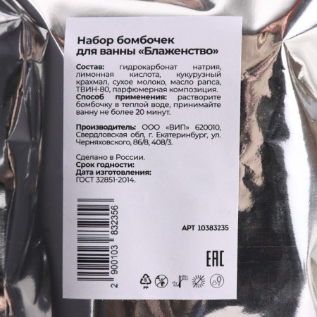 A set of bath bombs in "Fragrant Bliss" 5x40 g in a bag-4