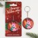 A keychain with a “Cozy New Year” flashlight, 5 x 5 cm