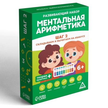 Board game "Mental arithmetic. Step 2. Fold and subtract on an abacus ”, 6+-2