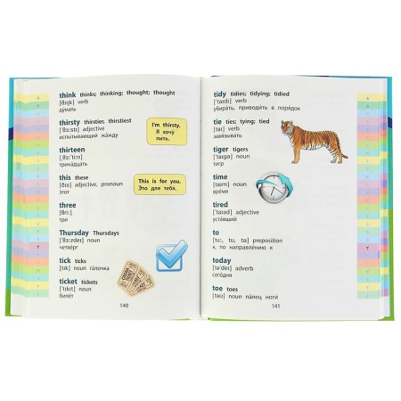 Anglo-Russian and Russian-English dictionary for younger students. Derzhavina V.A.-3