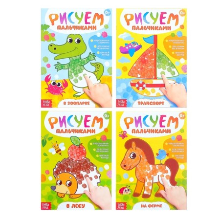 Coloring pages “Draw with your fingers”, 4 pcs., 16 p.