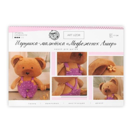 Set for sewing toy-baby toy "Bear Asher", 17 cm-1