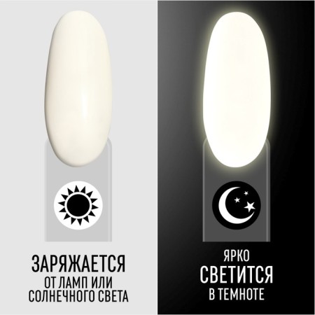 Glow in the Dark, 3 phase, 8 ml, LED/UV nail polish gel, luminescent, white color (01)-1