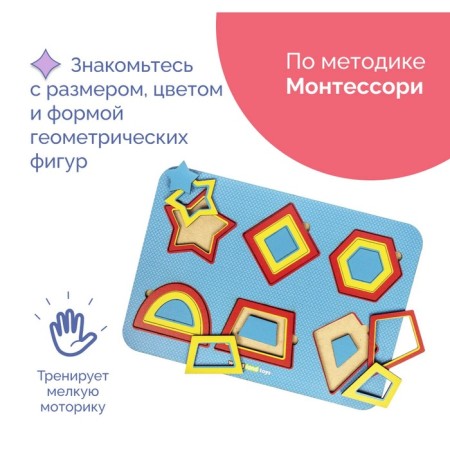 Frame-Lessh M. Montessori "Web 2" Mix