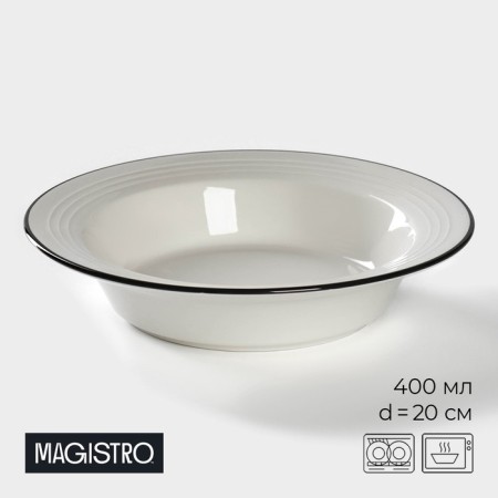 Porcelain dining plate Magistro "sea breeze", 400 ml, d = 20 cm, white color
