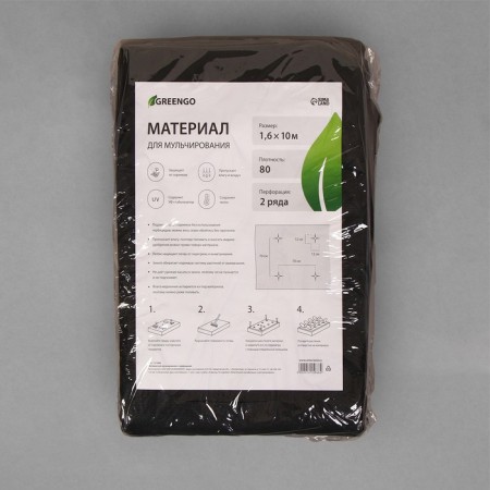 Mulching material, with perforation, 10 × 1.6 m, density 80 g/m², spanbond with a UV stabilizer, black, Greengo, economy 30%-11