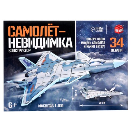 Designer "invisible aircraft", 34 details-4