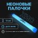 Chemical light source 15cm, blue