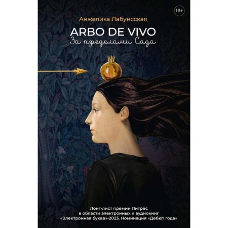 Arbo de Vivo. Outside the garden. Labunch A.