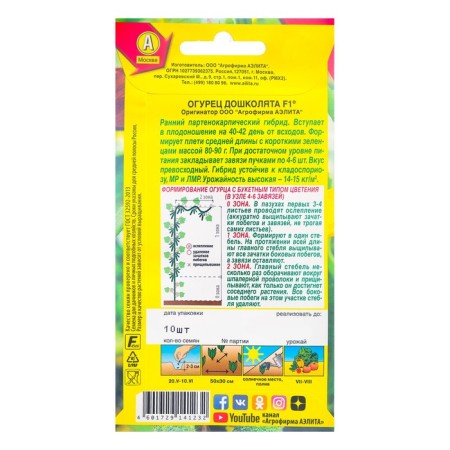 Cucumber seeds "Pond -school", F1, 10 pcs.-1