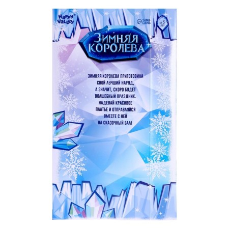 Model doll articular "Winter Queen Ksenia", in a dress-3