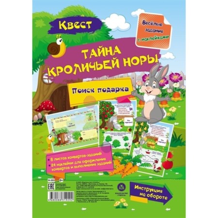 Funny tasks with stickers. Quest "Secrets of the Rabbit Nora"