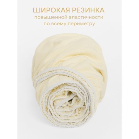 AMORE Mio elastic sheet, size 200x200x20 cm, milk color-1