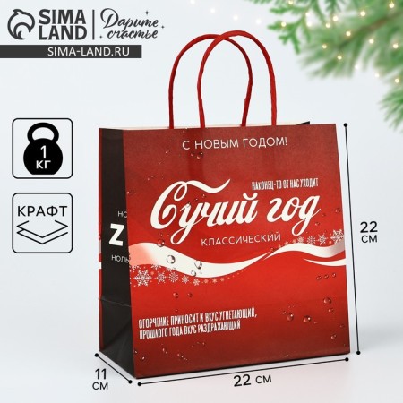 Gift Package "Cutile Year", 22 x 22 x 11 cm, New Year