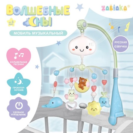Mobile musical "Magic dreams", sound, light, blue color