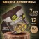 Antiseptic-spraying antiseptic on natural linseed oil VDPF-1601 Palander 9 l