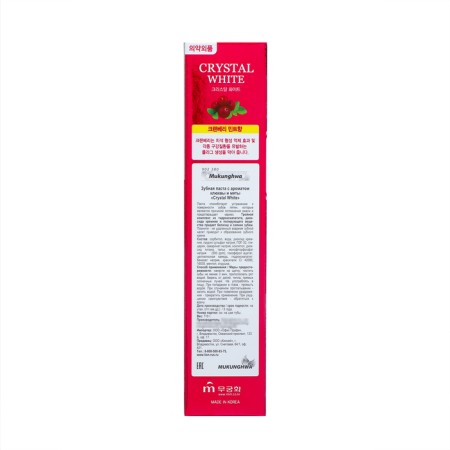 Toothpaste, crystal whiteness (cranberry) 110g-3