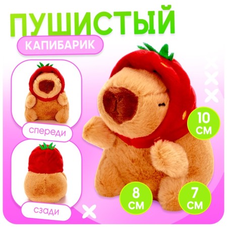Happy Valley Game set "Favorite Capibar" in carrying-2