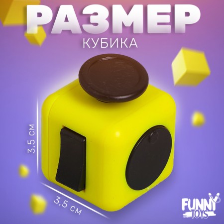 Antistress cube in the case of a nervous breakdown, joystick, on a blister-3