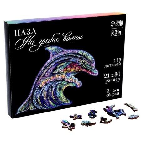 Wooden figured puzzle "On the crest of the wave"-6