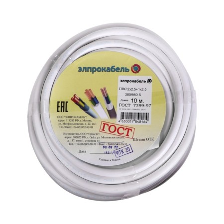 Flexible round Promel PVS, 3x2.5, 10 m, GOST-1