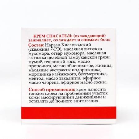 Monastery cream "Fleeter", a lifeguard (cooling)-4