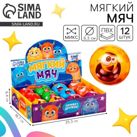 Baby Baby soft "Monster" 6.3cm, in showbox