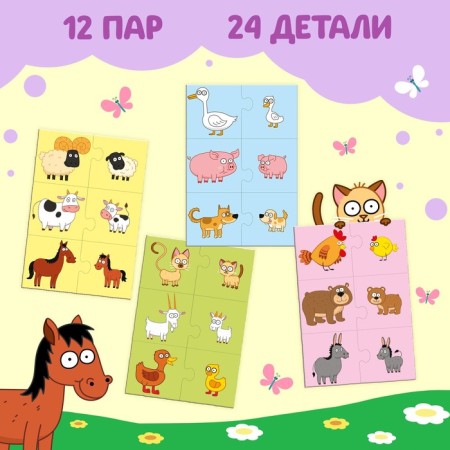 Pair puzzles "Blue Tractor: Whose Baby?", 12 pairs-4