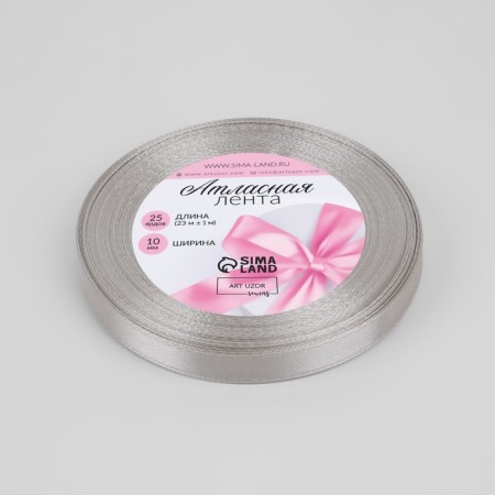 Satin ribbon, 10 mm × 23 ± 1 m, color light gray No. 179-1