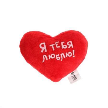 Magnet "I love you!", Heart-3